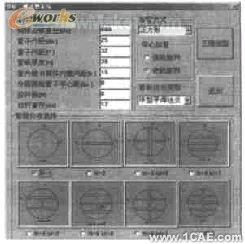 AutoCAD的換熱設備零件三維造型autocad應用技術圖片圖片3