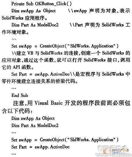 首飾模具CAD系統(tǒng)的設(shè)計與實現(xiàn)autocad應用技術(shù)圖片圖片3