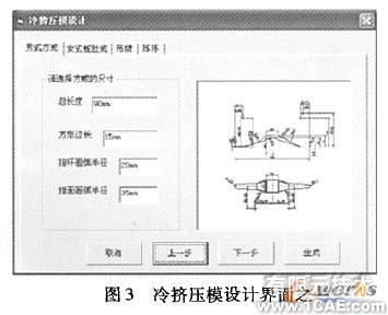 首飾模具CAD系統(tǒng)的設(shè)計與實現(xiàn)autocad應用技術(shù)圖片圖片4