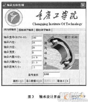 SolidWorks摩托車無級(jí)變速器虛擬實(shí)驗(yàn)系統(tǒng)開發(fā)solidworks simulation學(xué)習(xí)資料圖片3