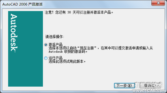 AutoCAD2006安裝步驟和安裝視頻autocad培訓(xùn)教程圖片11