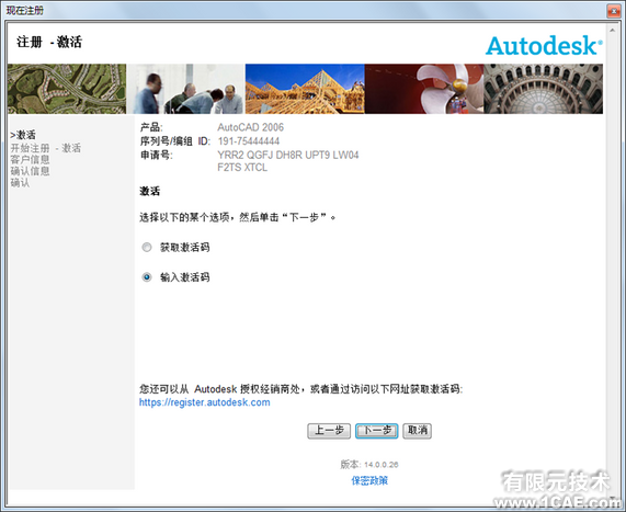 AutoCAD2006安裝步驟和安裝視頻autocad培訓(xùn)教程圖片12