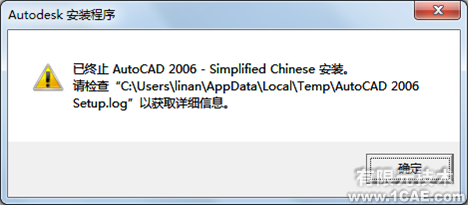 AutoCAD2006安裝步驟和安裝視頻autocad培訓(xùn)教程圖片18