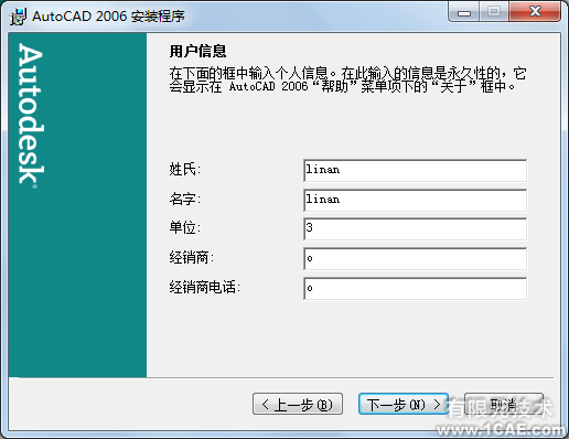 AutoCAD2006安裝步驟和安裝視頻autocad應(yīng)用技術(shù)圖片圖片7