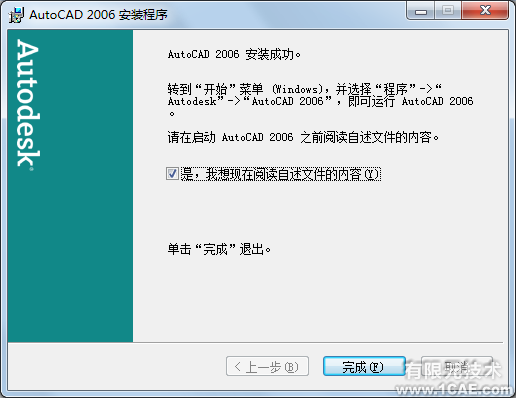 AutoCAD2006安裝步驟和安裝視頻autocad培訓(xùn)教程圖片10