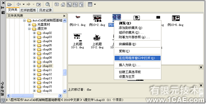 AutoCAD2010“設(shè)計(jì)中心”工具的使用autocad案例圖片3