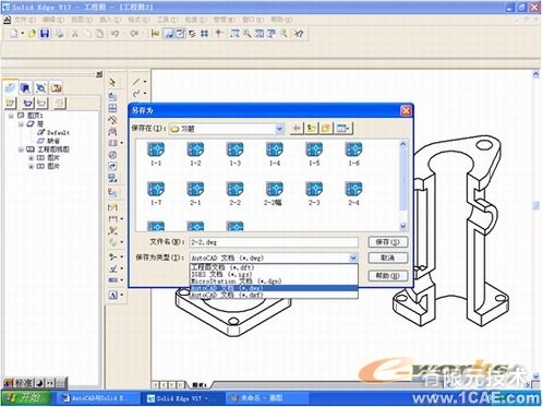 CAD與SolidEdge的配合應(yīng)用autocad技術(shù)圖片8