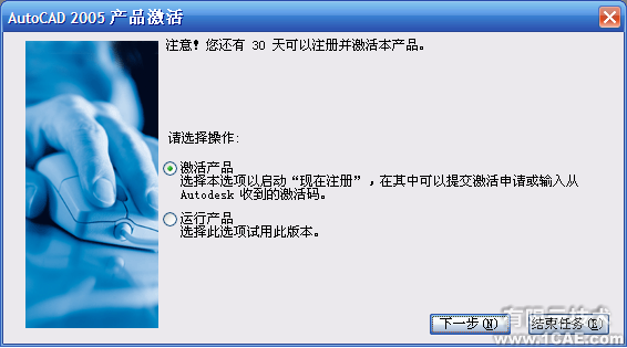 AutoCAD2005安裝圖解及視頻autocad技術(shù)圖片17