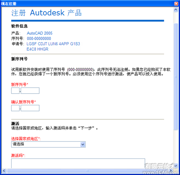 AutoCAD2005安裝圖解及視頻autocad技術(shù)圖片19