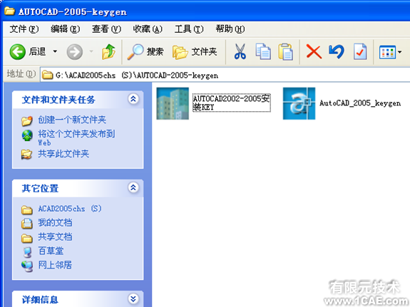 AutoCAD2005安裝圖解及視頻autocad技術(shù)圖片21