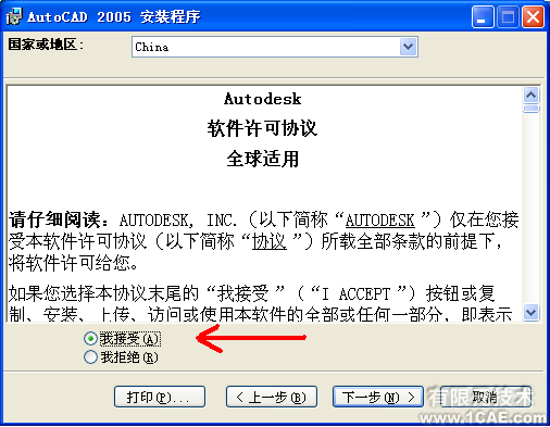 AutoCAD2005安裝圖解及視頻autocad資料圖片6