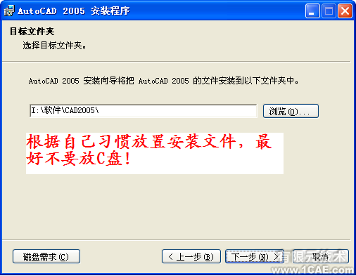 AutoCAD2005安裝圖解及視頻autocad資料圖片10