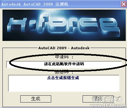 AutoCAD2009安裝步驟及安裝視頻autocad案例圖片12