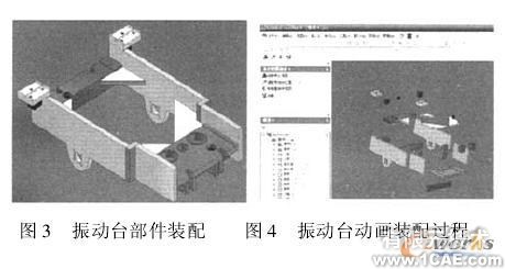 Inventor 偏心連桿振動(dòng)裝置的虛擬裝配autocad培訓(xùn)教程圖片2