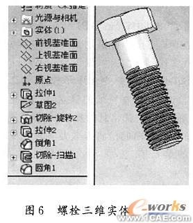 SolidWorks螺紋聯(lián)接標(biāo)準(zhǔn)件庫的開發(fā)solidworks simulation學(xué)習(xí)資料圖片6