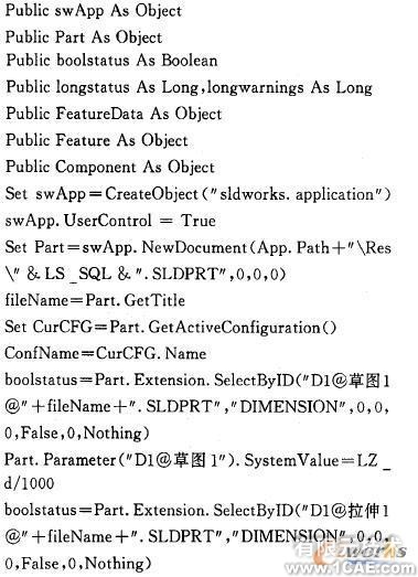 SolidWorks螺紋聯(lián)接標(biāo)準(zhǔn)件庫的開發(fā)solidworks simulation分析圖片8