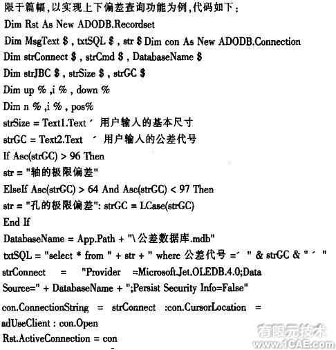 SolidWorks的尺寸公差標注系統(tǒng)設(shè)計solidworks simulation分析圖片3