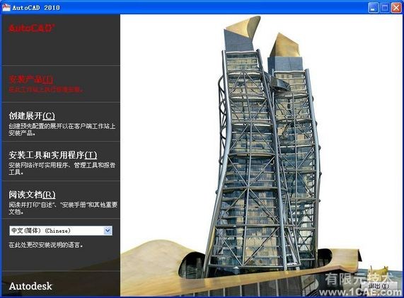 AutoCAD2010詳細(xì)安裝步驟、安裝視頻autocad design圖片3
