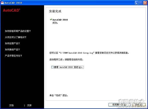 AutoCAD2010詳細(xì)安裝步驟、安裝視頻autocad design圖片7