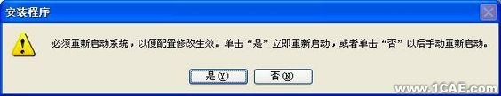 AutoCAD2010詳細(xì)安裝步驟、安裝視頻autocad應(yīng)用技術(shù)圖片圖片8