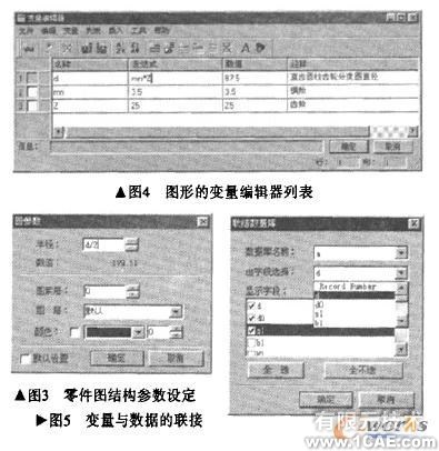 基于T-FLEX的三維參數(shù)化拉伸模CAD的實踐autocad技術圖片4