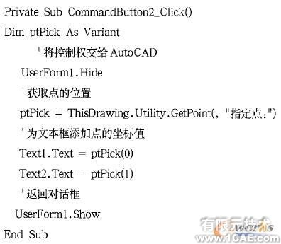 VBA 的AutoCAD 二次開發(fā)及應用實例autocad design圖片4