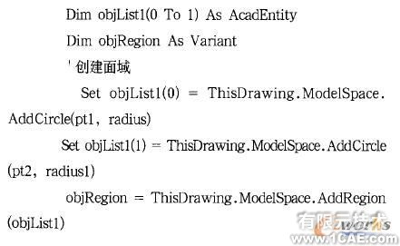 VBA 的AutoCAD 二次開發(fā)及應用實例autocad design圖片6