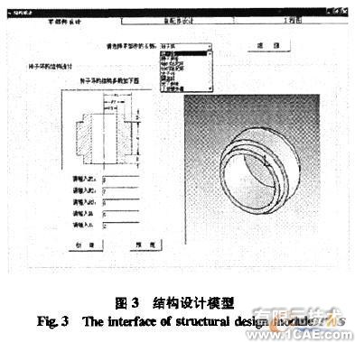 離心機永磁軸承仿真系統(tǒng)自動化建模研究與實現(xiàn)solidworks simulation技術(shù)圖片3