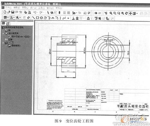 SolidWorks 的變位齒輪的分析與設(shè)計(jì)solidworks simulation應(yīng)用技術(shù)圖片圖片11