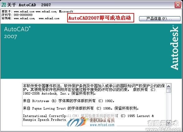 AutoCAD 2007簡體中文版安裝教程及視頻autocad應(yīng)用技術(shù)圖片圖片18