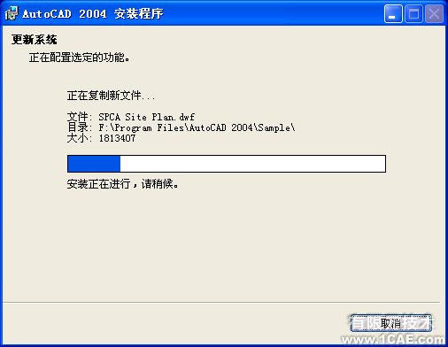 AutoCAD2004安裝方法及安裝視頻autocad design圖片9