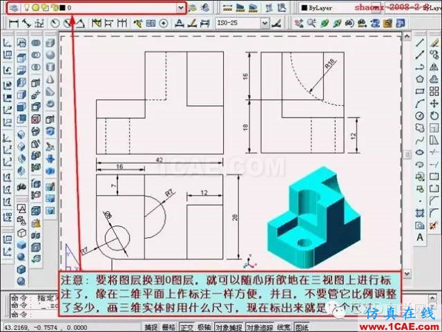 建筑結(jié)構(gòu)丨[全程圖解]AutoCAD三維實(shí)體投影三視圖教程！AutoCAD學(xué)習(xí)資料圖片44