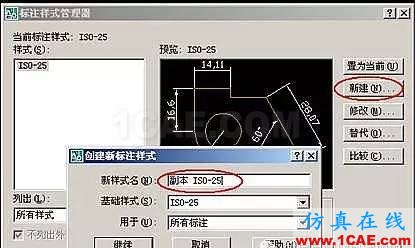 AutoCAD尺寸標注設置技巧AutoCAD技術圖片2