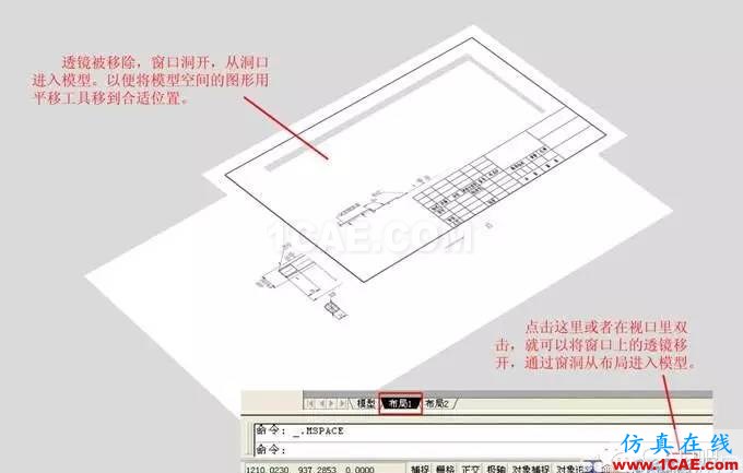 AutoCAD里模型和布局的關(guān)系A(chǔ)utoCAD應(yīng)用技術(shù)圖片2