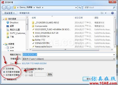 如何解決組合件相關聯(lián)參考問題 | 使用技巧solidworks simulation分析案例圖片5