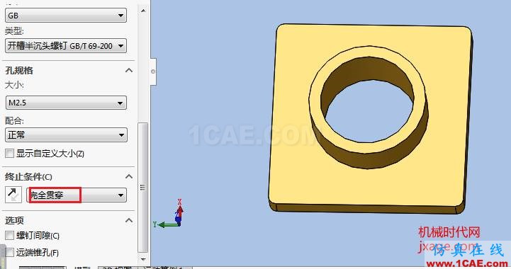 solidworks如何使用孔特征？solidworks simulation技術(shù)圖片9