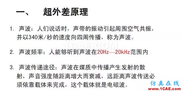 射頻電路:發(fā)送、接收機結(jié)構(gòu)解析HFSS分析圖片29