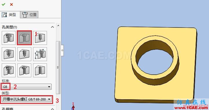 solidworks如何使用孔特征？solidworks simulation技術(shù)圖片8