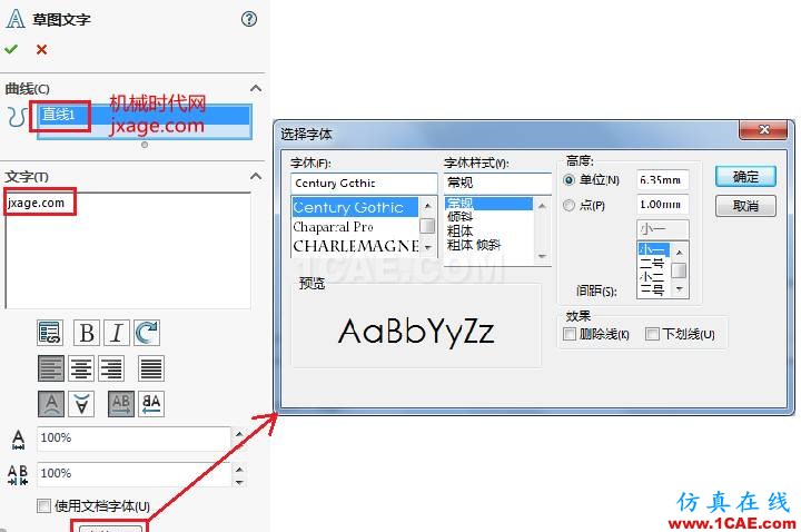 solidworks如何創(chuàng)建拉伸文字？solidworks simulation技術(shù)圖片6