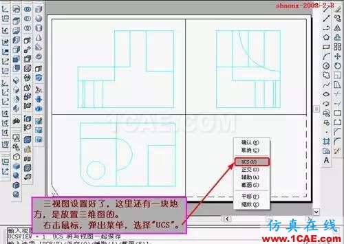 AutoCAD三維實(shí)體投影三視圖AutoCAD分析圖片23