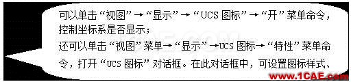 AutoCAD從入門(mén)到施工圖（1）AutoCAD學(xué)習(xí)資料圖片12