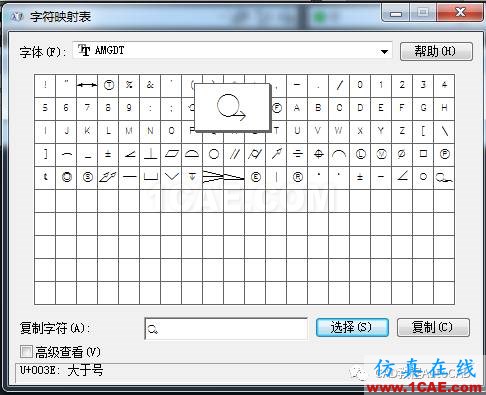 CAD中一些特殊符號(hào)怎么輸入？【AutoCAD教程】AutoCAD學(xué)習(xí)資料圖片3