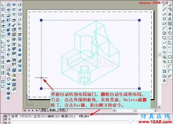 建筑結(jié)構(gòu)丨[全程圖解]AutoCAD三維實(shí)體投影三視圖教程！AutoCAD仿真分析圖片8