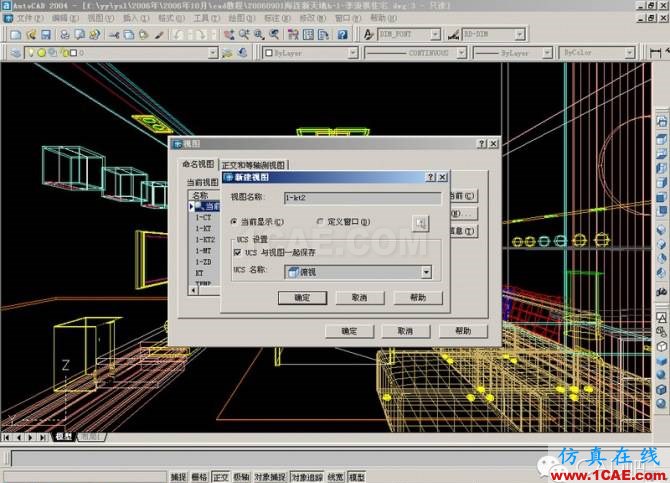 AutoCAD三維建筑圖的畫法AutoCAD技術(shù)圖片30