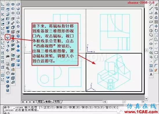 建筑結(jié)構(gòu)丨[全程圖解]AutoCAD三維實(shí)體投影三視圖教程！AutoCAD分析案例圖片27