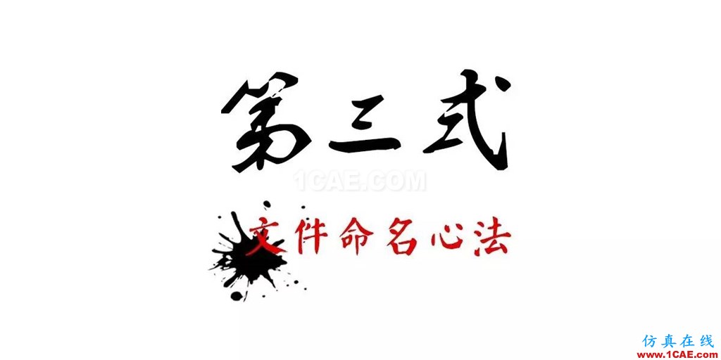 不會(huì)整理文件還想做好設(shè)計(jì)？【NO.39】【轉(zhuǎn)】AutoCAD分析案例圖片14