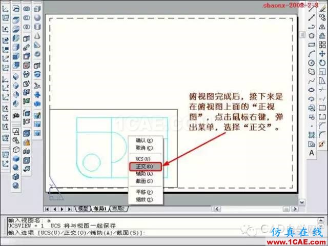 建筑結(jié)構(gòu)丨[全程圖解]AutoCAD三維實(shí)體投影三視圖教程！AutoCAD技術(shù)圖片15