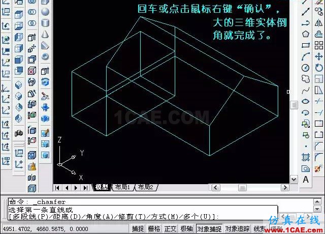 AutoCAD三維教程－拉伸、倒角AutoCAD學(xué)習(xí)資料圖片12