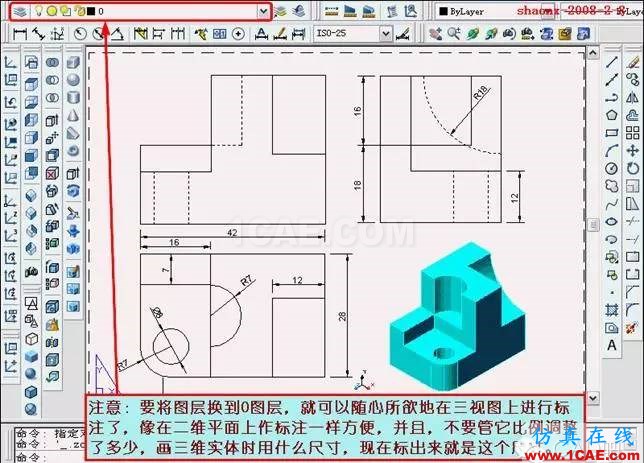 AutoCAD三維實(shí)體投影三視圖AutoCAD分析案例圖片43