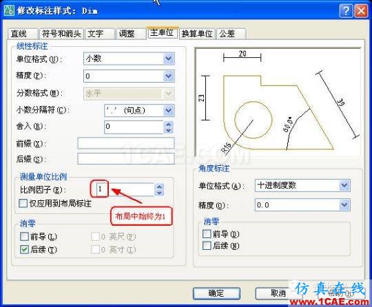 牛人整理的CAD畫圖技巧大全，設(shè)計師值得收藏！AutoCAD應(yīng)用技術(shù)圖片11